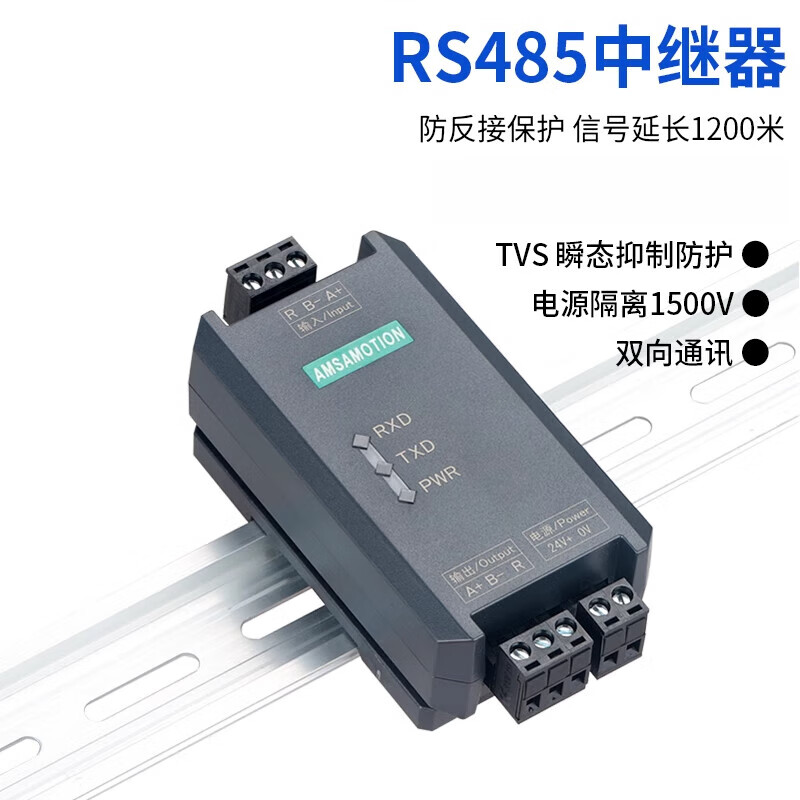 RS485中繼器 光電隔離、信號放大與抗干擾的關鍵通訊助手
